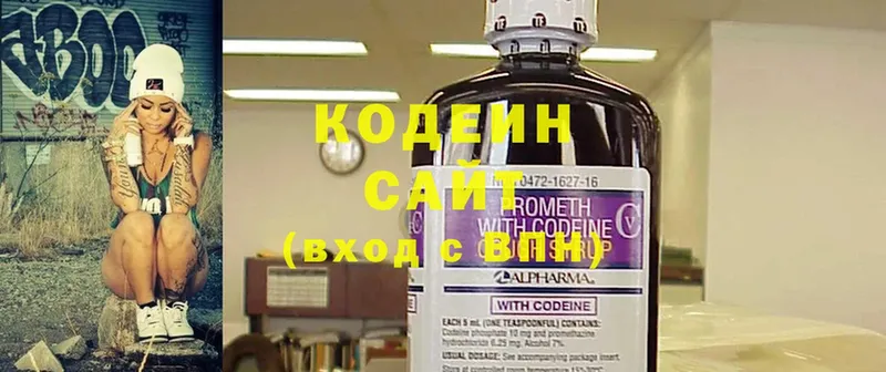 купить  сайты  Вельск  Codein Purple Drank 